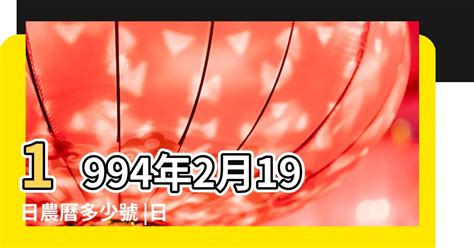 農曆2月19日出生